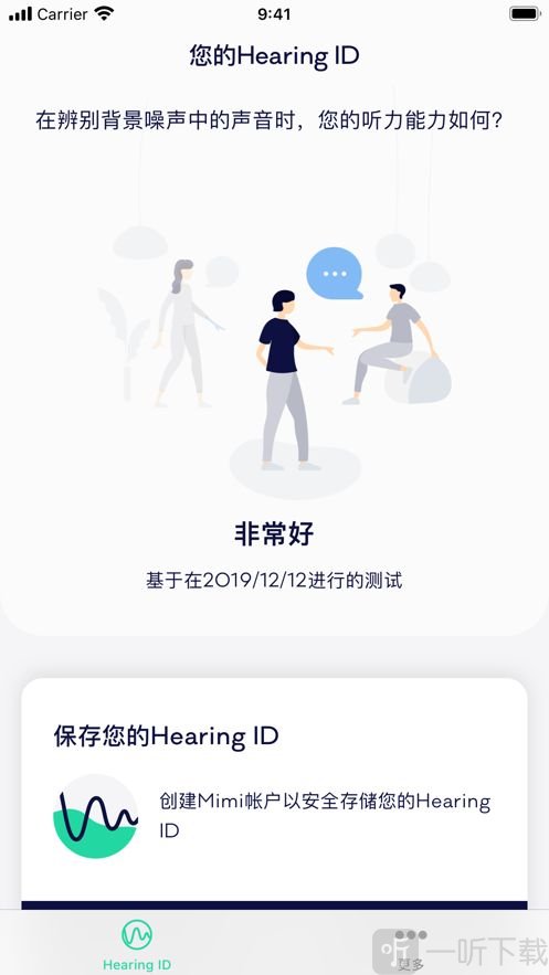 Mimi听力测试