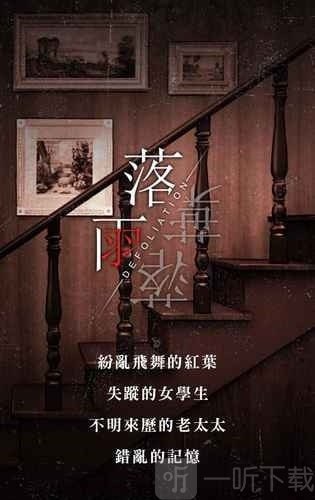 落雨落叶