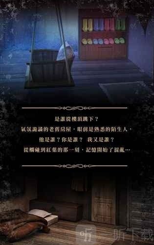 落雨落叶