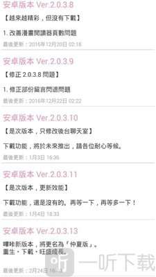 PicACG哔咔安卓版
