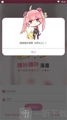 PicACG哔咔安卓版
