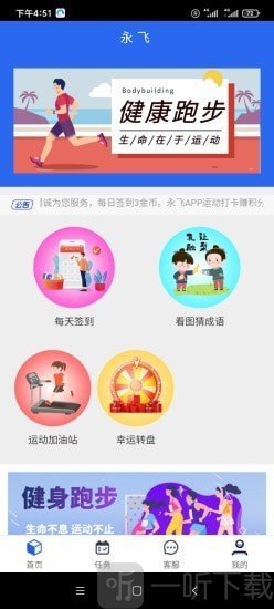 永飞app
