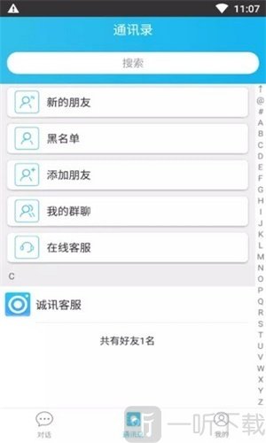诚讯