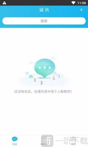诚讯