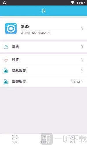 诚讯