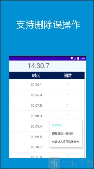 嘻嘻数圈