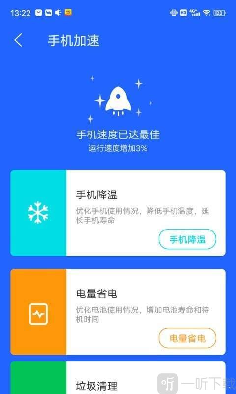 阳光清理管家