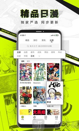 扶她漫画