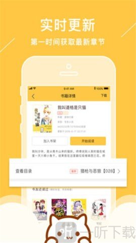 小猫免费小说