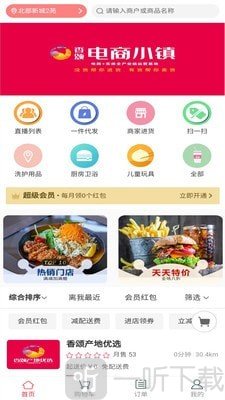 香颂优选