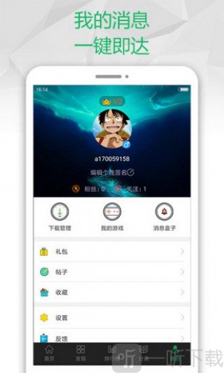2377游戏盒