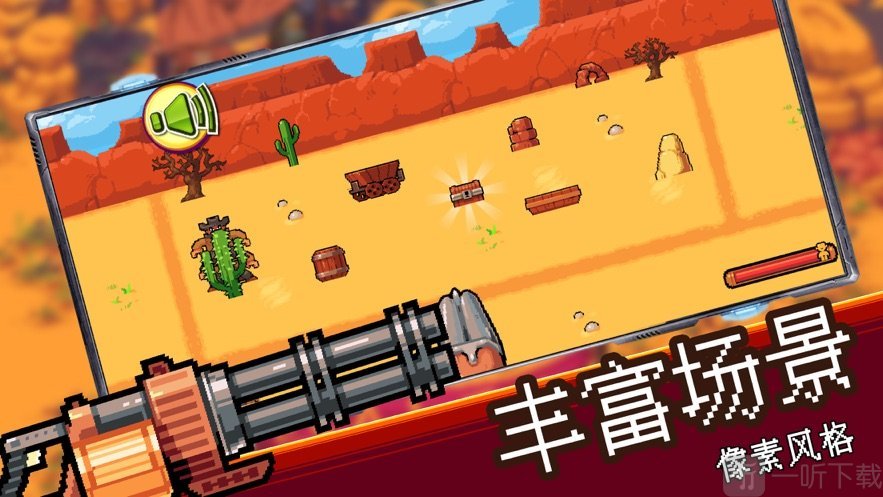 西部乱‪斗