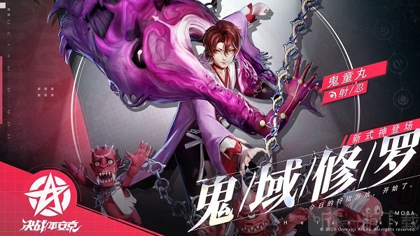 决战平安京鬼童丸技能是什么 鬼童丸强度分析