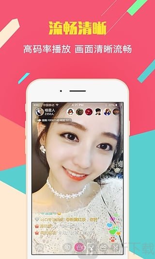 初见直播最新版