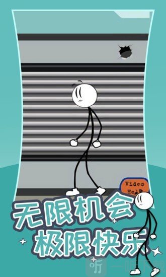 火柴人逃生门