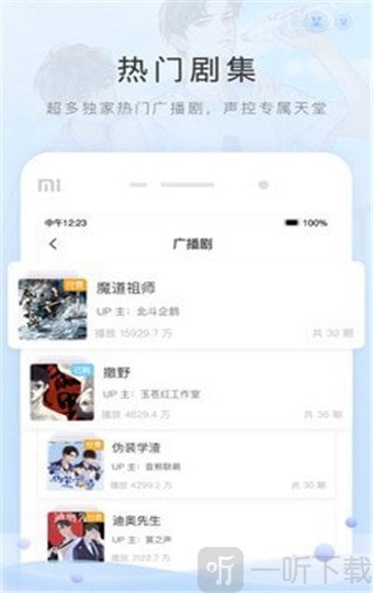 M站