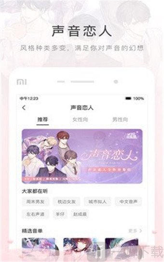 M站