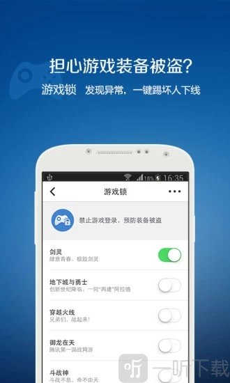 QQ安全中心