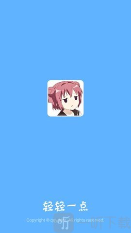 轻轻一点漫画