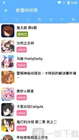 轻轻一点漫画