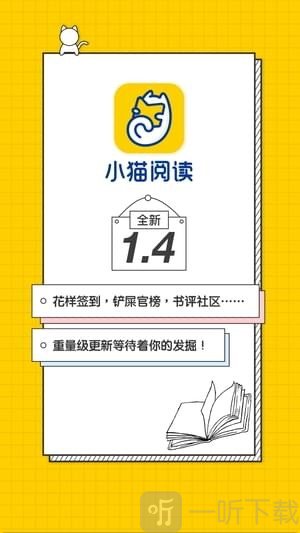 小猫小说
