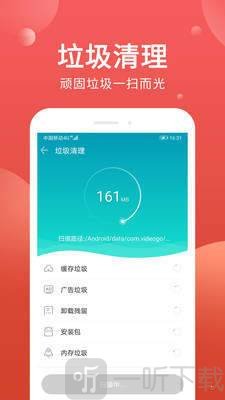 杀毒清理管家