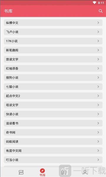 喵喵追书