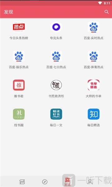 喵喵追书