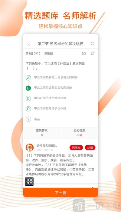 题怪兽