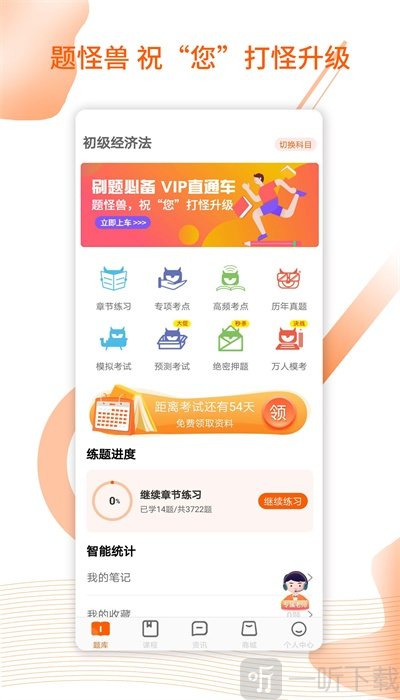题怪兽