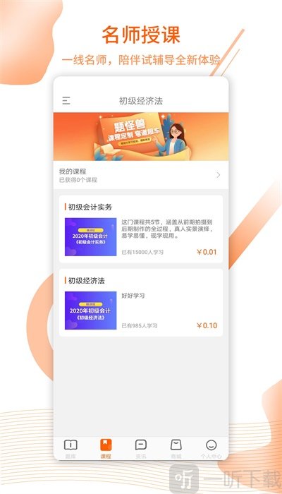 题怪兽