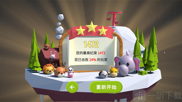 3D动物派对