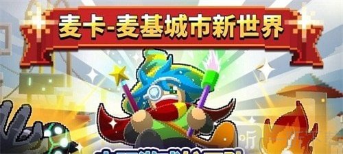 電玩游戲護衛隊