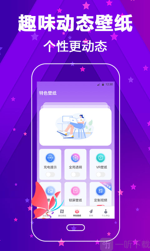 酷炫来电壁纸大全