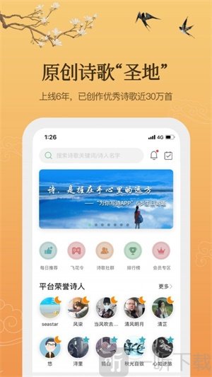 为你写诗