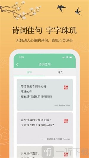 为你写诗