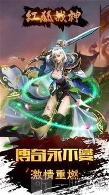 红狐战神