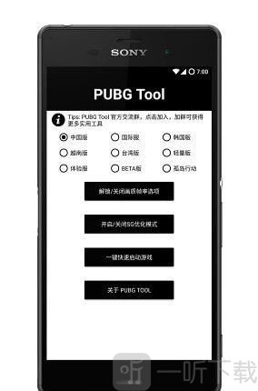 游戏画质助手144帧