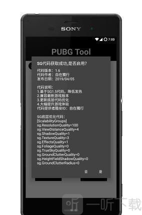 游戏画质助手144帧