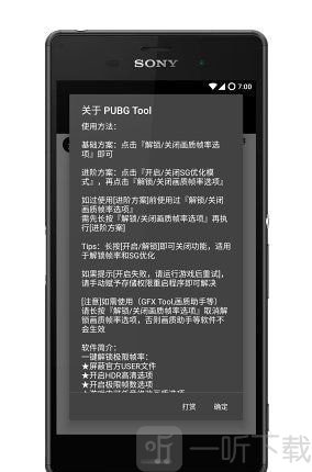 游戏画质助手144帧