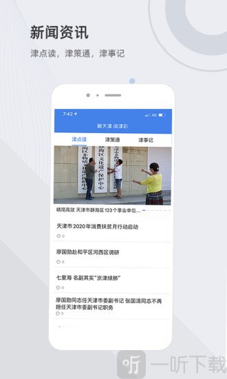 津心办个人档案查询