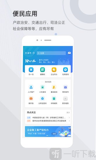 津心办个人档案查询