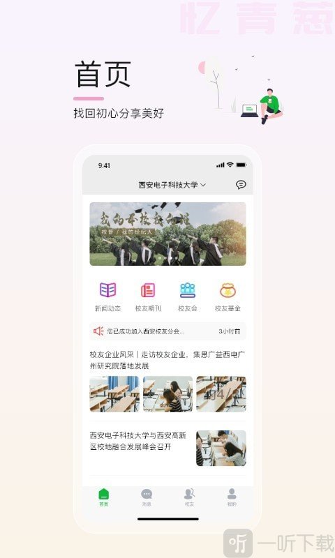 忆青葱