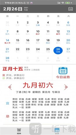 准点起