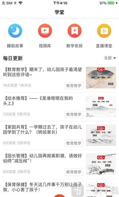 跃赏学堂
