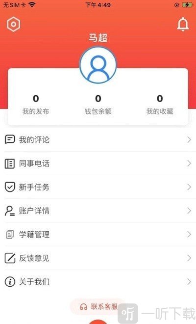 跃赏学堂