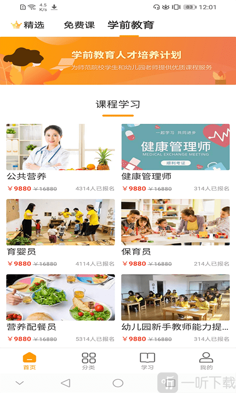 学成啦app