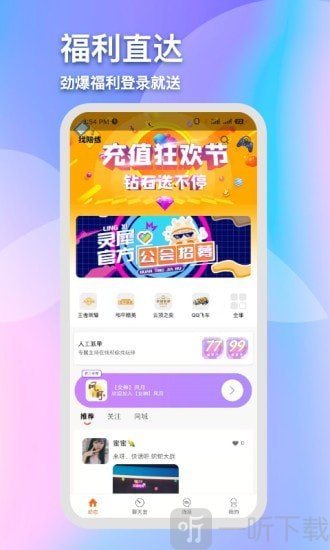 灵犀陪练