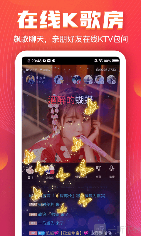VV音乐
