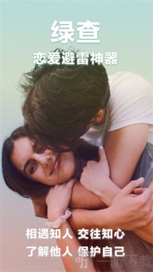綠查